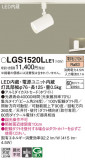 Panasonic ݥåȥ饤 LGS1520LLE1þʾLEDη¡ʰΡѤ䡡Ҹ -LIGHTING DEPOT-