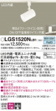 Panasonic ݥåȥ饤 LGS1520NLB1þʾLEDη¡ʰΡѤ䡡Ҹ -LIGHTING DEPOT-