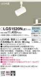 Panasonic ݥåȥ饤 LGS1520NLE1þʾLEDη¡ʰΡѤ䡡Ҹ -LIGHTING DEPOT-