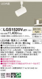 Panasonic ݥåȥ饤 LGS1520VLE1þʾLEDη¡ʰΡѤ䡡Ҹ -LIGHTING DEPOT-