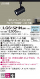 Panasonic ݥåȥ饤 LGS1521NLB1þʾLEDη¡ʰΡѤ䡡Ҹ -LIGHTING DEPOT-