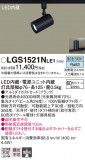 Panasonic ݥåȥ饤 LGS1521NLE1þʾLEDη¡ʰΡѤ䡡Ҹ -LIGHTING DEPOT-