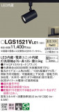 Panasonic ݥåȥ饤 LGS1521VLE1þʾLEDη¡ʰΡѤ䡡Ҹ -LIGHTING DEPOT-