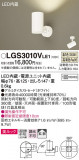 Panasonic ݥåȥ饤 LGS3010VLE1þʾLEDη¡ʰΡѤ䡡Ҹ -LIGHTING DEPOT-