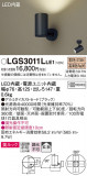 Panasonic ݥåȥ饤 LGS3011LLE1þʾLEDη¡ʰΡѤ䡡Ҹ -LIGHTING DEPOT-