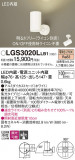 Panasonic ݥåȥ饤 LGS3020LLB1þʾLEDη¡ʰΡѤ䡡Ҹ -LIGHTING DEPOT-