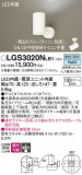 Panasonic ݥåȥ饤 LGS3020NLB1þʾLEDη¡ʰΡѤ䡡Ҹ -LIGHTING DEPOT-
