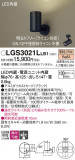 Panasonic ݥåȥ饤 LGS3021LLB1þʾLEDη¡ʰΡѤ䡡Ҹ -LIGHTING DEPOT-