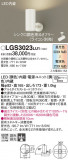 Panasonic ݥåȥ饤 LGS3023LU1þʾLEDη¡ʰΡѤ䡡Ҹ -LIGHTING DEPOT-