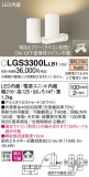 Panasonic ݥåȥ饤 LGS3300LLB1þʾLEDη¡ʰΡѤ䡡Ҹ -LIGHTING DEPOT-