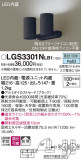 Panasonic ݥåȥ饤 LGS3301NLB1þʾLEDη¡ʰΡѤ䡡Ҹ -LIGHTING DEPOT-