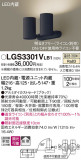 Panasonic ݥåȥ饤 LGS3301VLB1þʾLEDη¡ʰΡѤ䡡Ҹ -LIGHTING DEPOT-