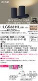 Panasonic ݥåȥ饤 LGS3311LLB1þʾLEDη¡ʰΡѤ䡡Ҹ -LIGHTING DEPOT-