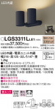 Panasonic ݥåȥ饤 LGS3311LLE1þʾLEDη¡ʰΡѤ䡡Ҹ -LIGHTING DEPOT-