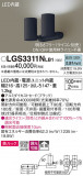 Panasonic ݥåȥ饤 LGS3311NLB1þʾLEDη¡ʰΡѤ䡡Ҹ -LIGHTING DEPOT-
