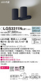 Panasonic ݥåȥ饤 LGS3311NLE1þʾLEDη¡ʰΡѤ䡡Ҹ -LIGHTING DEPOT-