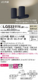Panasonic ݥåȥ饤 LGS3311VLB1þʾLEDη¡ʰΡѤ䡡Ҹ -LIGHTING DEPOT-