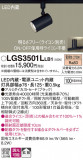 Panasonic ݥåȥ饤 LGS3501LLB1þʾLEDη¡ʰΡѤ䡡Ҹ -LIGHTING DEPOT-