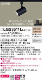Panasonic ݥåȥ饤 LGS3511LLB1þʾLEDη¡ʰΡѤ䡡Ҹ -LIGHTING DEPOT-