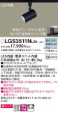 Panasonic ݥåȥ饤 LGS3511NLB1þʾLEDη¡ʰΡѤ䡡Ҹ -LIGHTING DEPOT-