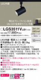 Panasonic ݥåȥ饤 LGS3511VLB1þʾLEDη¡ʰΡѤ䡡Ҹ -LIGHTING DEPOT-