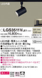 Panasonic ݥåȥ饤 LGS3511VLE1þʾLEDη¡ʰΡѤ䡡Ҹ -LIGHTING DEPOT-