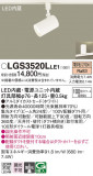 Panasonic ݥåȥ饤 LGS3520LLE1þʾLEDη¡ʰΡѤ䡡Ҹ -LIGHTING DEPOT-