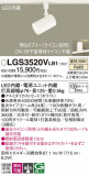 Panasonic ݥåȥ饤 LGS3520VLB1þʾLEDη¡ʰΡѤ䡡Ҹ -LIGHTING DEPOT-