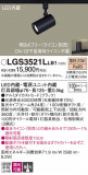 Panasonic ݥåȥ饤 LGS3521LLB1þʾLEDη¡ʰΡѤ䡡Ҹ -LIGHTING DEPOT-