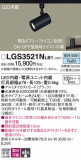 Panasonic ݥåȥ饤 LGS3521NLB1þʾLEDη¡ʰΡѤ䡡Ҹ -LIGHTING DEPOT-