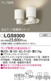 Panasonic ݥåȥ饤 LGS9300þʾLEDη¡ʰΡѤ䡡Ҹ -LIGHTING DEPOT-