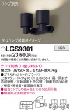Panasonic ݥåȥ饤 LGS9301þʾLEDη¡ʰΡѤ䡡Ҹ -LIGHTING DEPOT-