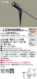 Panasonic ƥꥢݥåȥ饤 LGW40080LE1þʾLEDη¡ʰΡѤ䡡Ҹ -LIGHTING DEPOT-