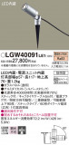 Panasonic ƥꥢݥåȥ饤 LGW40091LE1þʾLEDη¡ʰΡѤ䡡Ҹ -LIGHTING DEPOT-