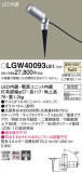 Panasonic ƥꥢݥåȥ饤 LGW40093LE1þʾLEDη¡ʰΡѤ䡡Ҹ -LIGHTING DEPOT-
