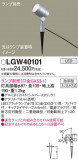 Panasonic ƥꥢݥåȥ饤 LGW40101þʾLEDη¡ʰΡѤ䡡Ҹ -LIGHTING DEPOT-