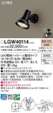 Panasonic ƥꥢݥåȥ饤 LGW40114þʾLEDη¡ʰΡѤ䡡Ҹ -LIGHTING DEPOT-