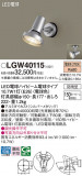 Panasonic ƥꥢݥåȥ饤 LGW40115þʾLEDη¡ʰΡѤ䡡Ҹ -LIGHTING DEPOT-