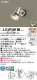 Panasonic ƥꥢݥåȥ饤 LGW40116þʾLEDη¡ʰΡѤ䡡Ҹ -LIGHTING DEPOT-