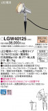 Panasonic ƥꥢݥåȥ饤 LGW40125þʾLEDη¡ʰΡѤ䡡Ҹ -LIGHTING DEPOT-