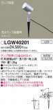 Panasonic ƥꥢݥåȥ饤 LGW40201þʾLEDη¡ʰΡѤ䡡Ҹ -LIGHTING DEPOT-