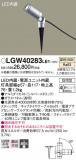 Panasonic ƥꥢݥåȥ饤 LGW40283LE1þʾLEDη¡ʰΡѤ䡡Ҹ -LIGHTING DEPOT-