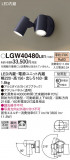 Panasonic ƥꥢݥåȥ饤 LGW40480LE1þʾLEDη¡ʰΡѤ䡡Ҹ -LIGHTING DEPOT-