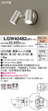 Panasonic ƥꥢݥåȥ饤 LGW40482LE1þʾLEDη¡ʰΡѤ䡡Ҹ -LIGHTING DEPOT-