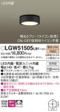 Panasonic ƥꥢ饤 LGW51505LB1þʾLEDη¡ʰΡѤ䡡Ҹ -LIGHTING DEPOT-