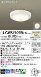Panasonic ƥꥢ饤 LGW51705WCF1þʾLEDη¡ʰΡѤ䡡Ҹ -LIGHTING DEPOT-