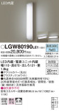 Panasonic ƥꥢ饤 LGW80190LE1þʾLEDη¡ʰΡѤ䡡Ҹ -LIGHTING DEPOT-