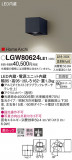 Panasonic ƥꥢ饤 LGW80624LE1þʾLEDη¡ʰΡѤ䡡Ҹ -LIGHTING DEPOT-