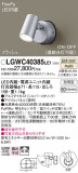Panasonic ƥꥢݥåȥ饤 LGWC40385LE1þʾLEDη¡ʰΡѤ䡡Ҹ -LIGHTING DEPOT-