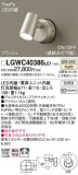 Panasonic ƥꥢݥåȥ饤 LGWC40386LE1þʾLEDη¡ʰΡѤ䡡Ҹ -LIGHTING DEPOT-